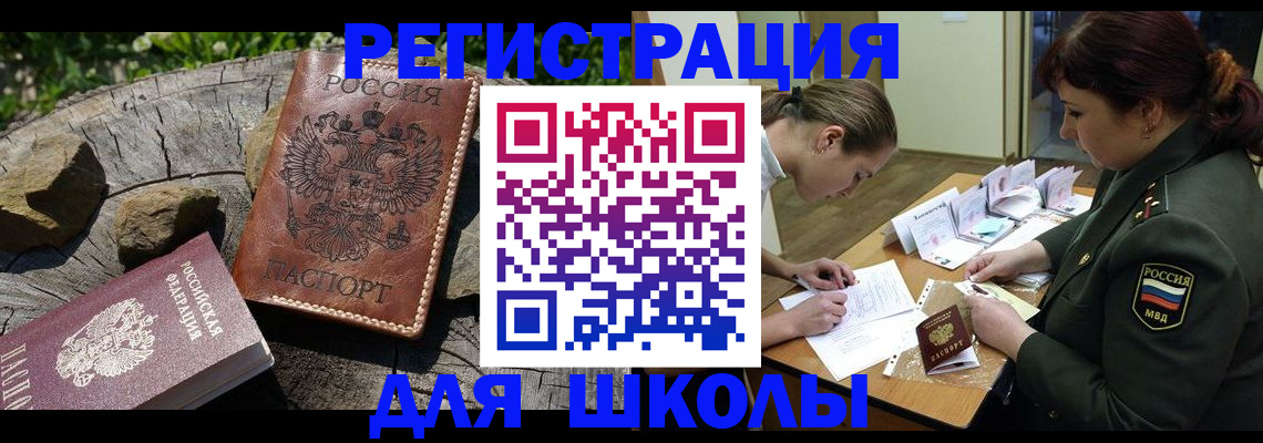 прописка гарантия в Советской Гавани