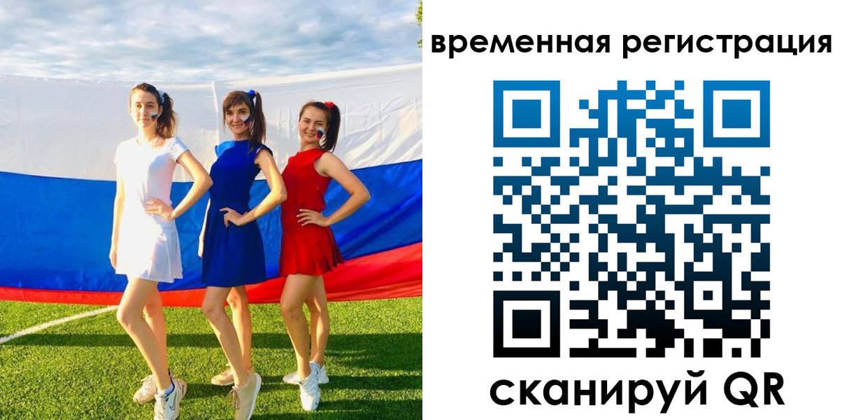 прописка регистрация в Советской Гавани