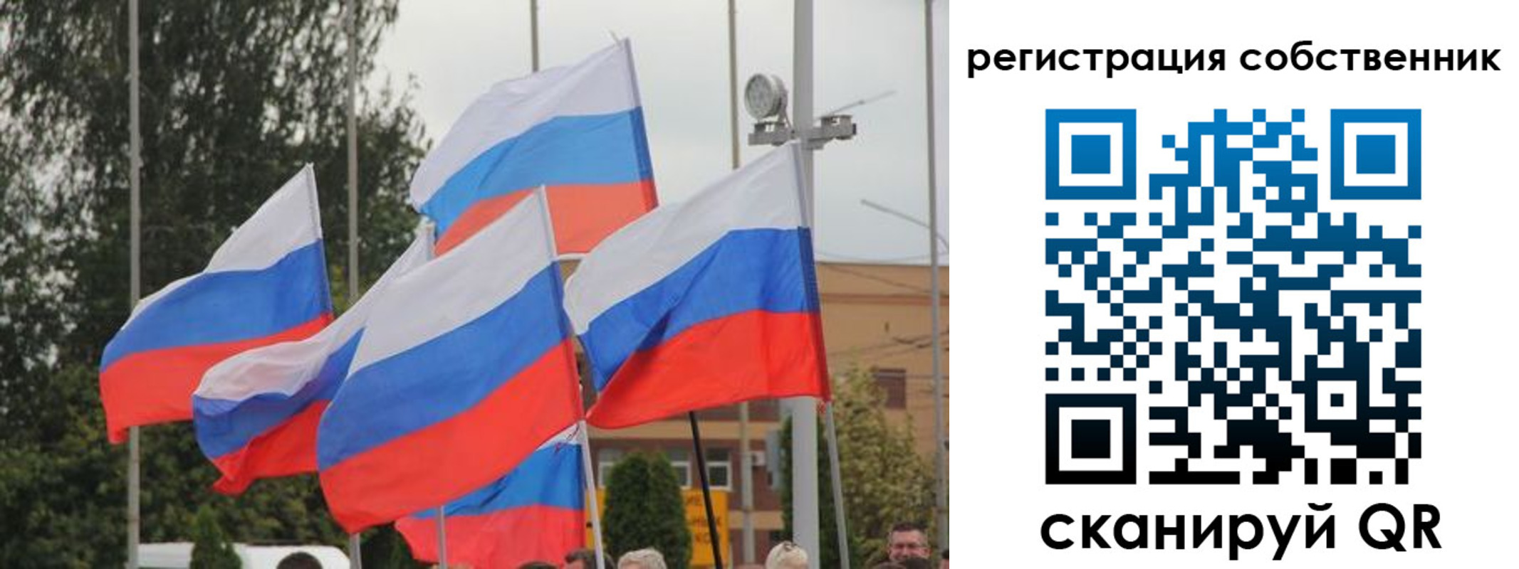 прописка для работы в Советской Гавани