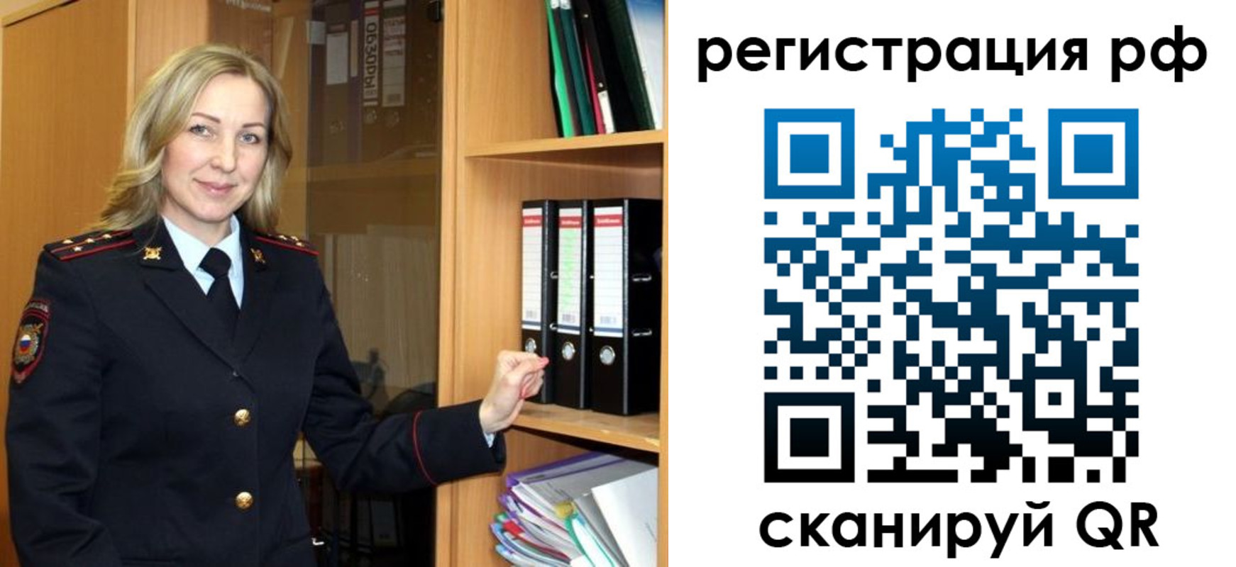 прописка для школы в Советской Гавани