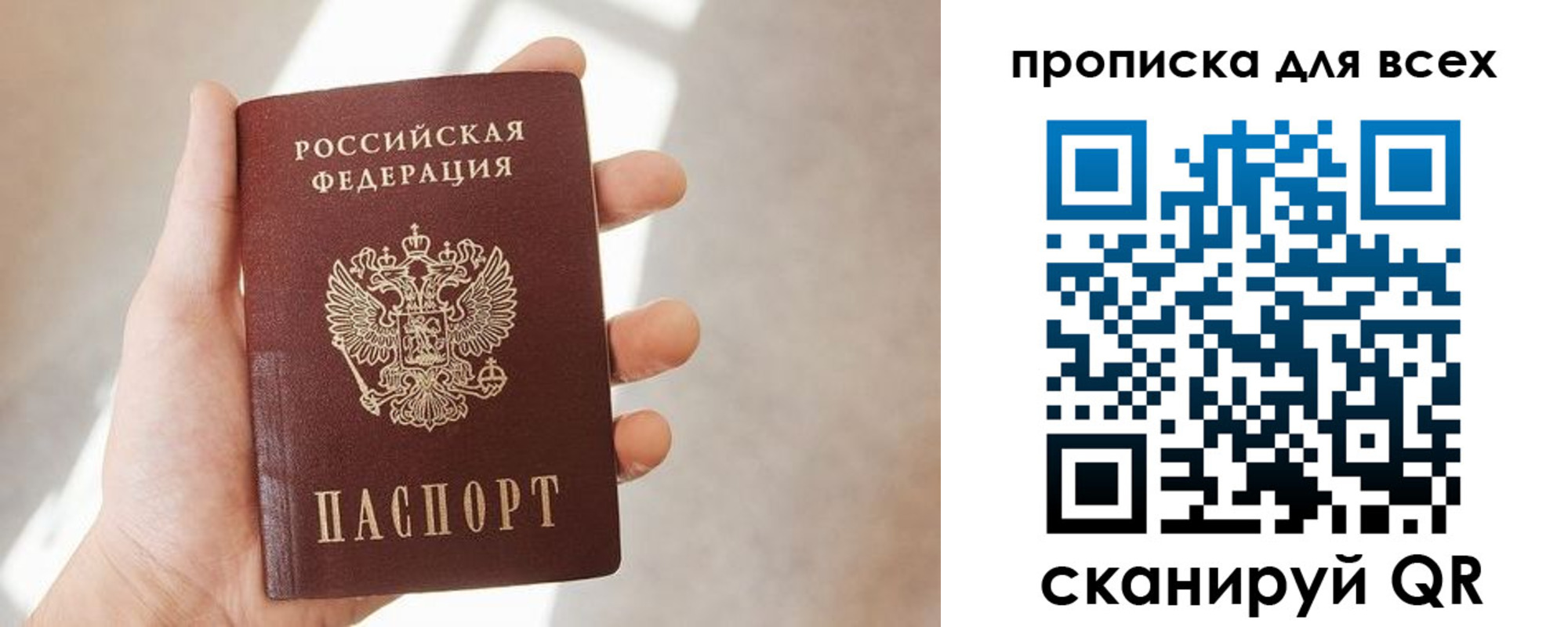 временная регистрация гарантия в Советской Гавани