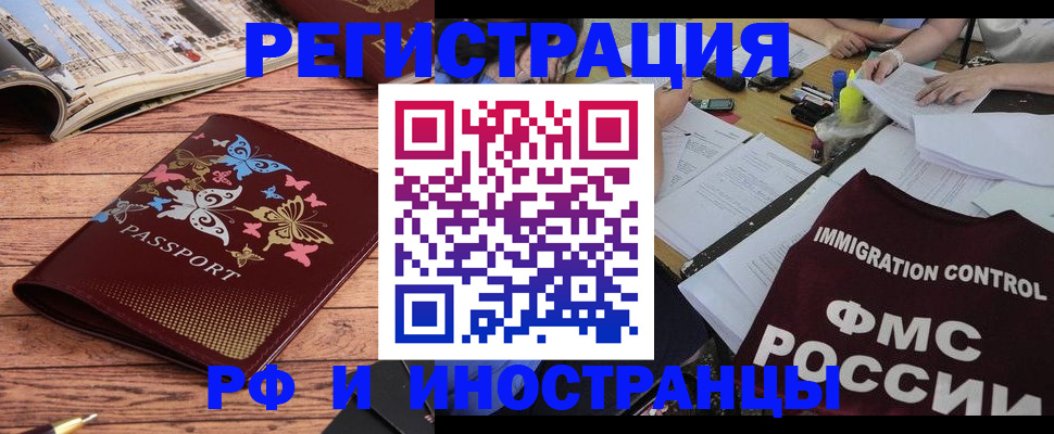 временная регистрация гарантия в Советской Гавани