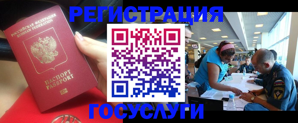 временная регистрация купить в Советской Гавани