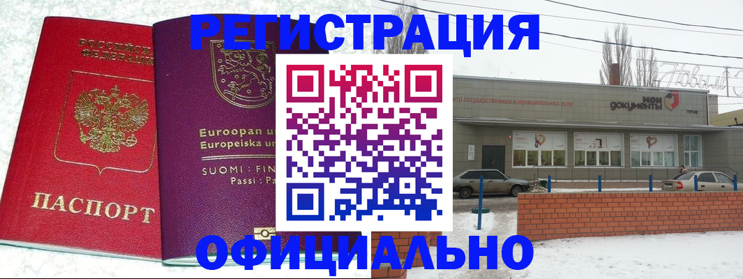 регистрация для школы в Советской Гавани