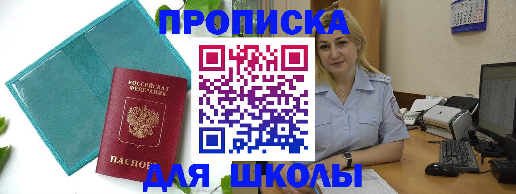 регистрация для дет. сада в Советской Гавани