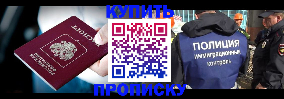 прописка ребенка в Советской Гавани