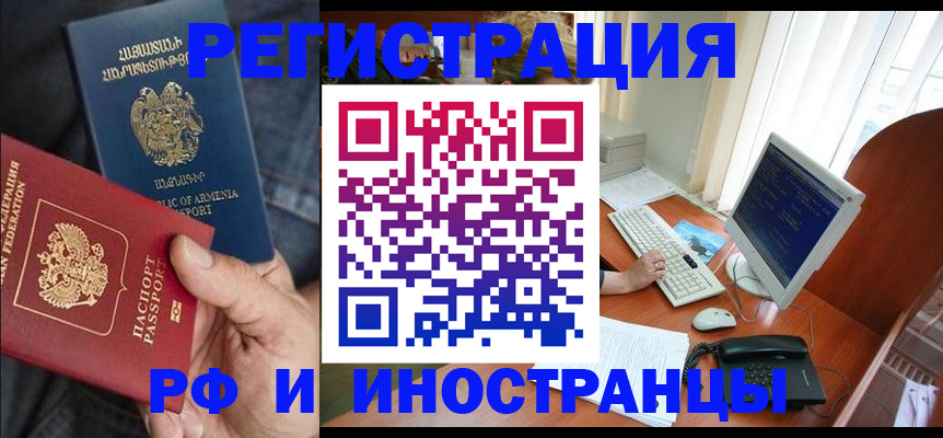 прописка для кредита в Советской Гавани