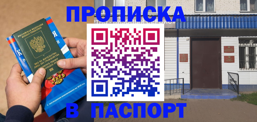 временная регистрация госуслуги в Советской Гавани