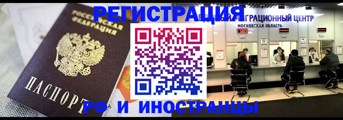 прописка законно в Советской Гавани