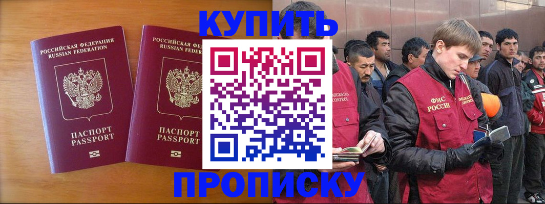 регистрация для школы в Советской Гавани