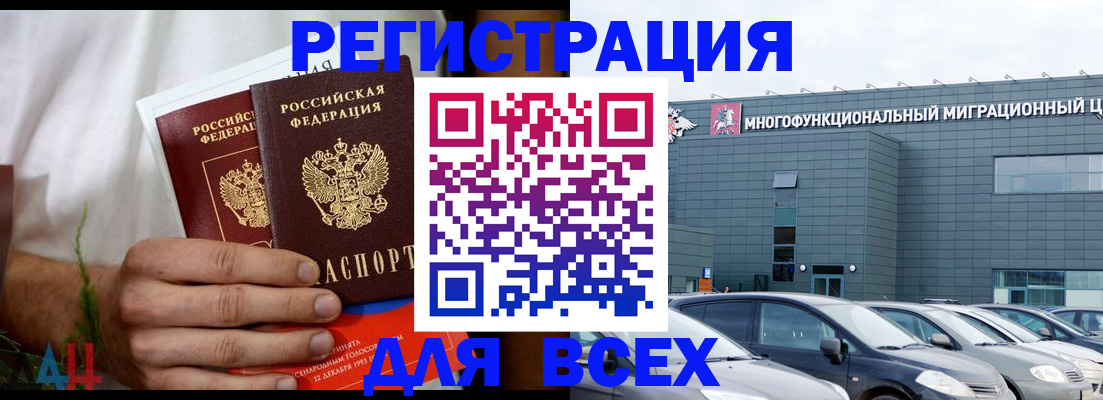 временная регистрация адрес в Советской Гавани